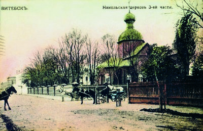 6.Витебск. Никол-ая Батальонная церковь